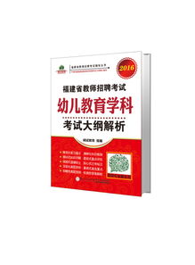 福建教育出版社：教育资源提供者，教材编发与教书籍出版成就显著